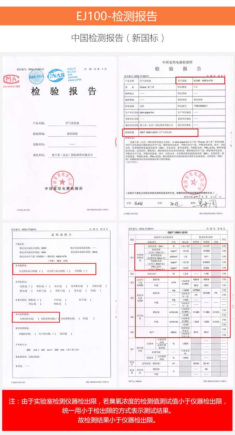 EJ100空氣凈化器19 EJ100空氣凈化器19