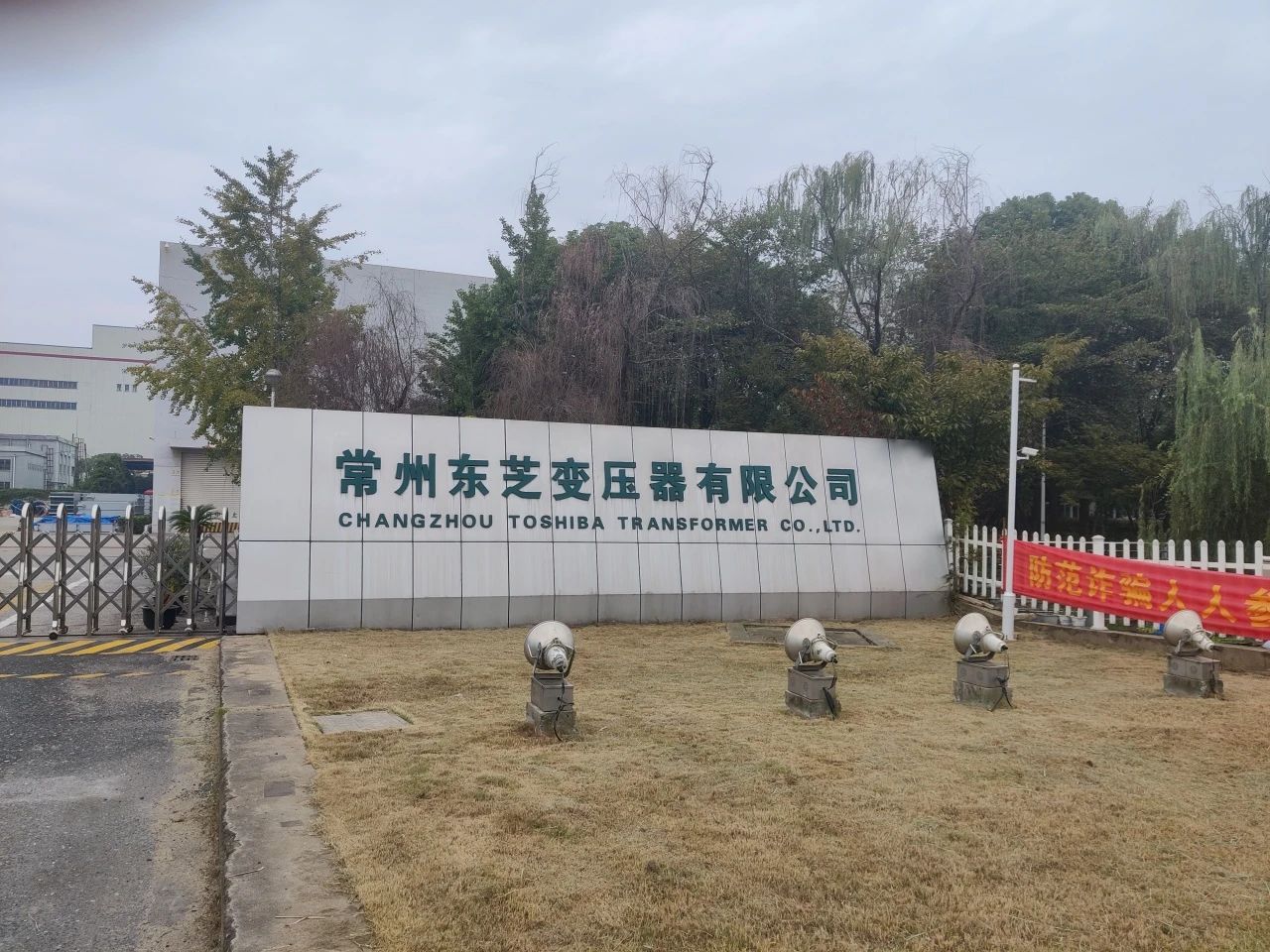 常州東芝變壓器檢測交流 常州東芝變壓器檢測交流