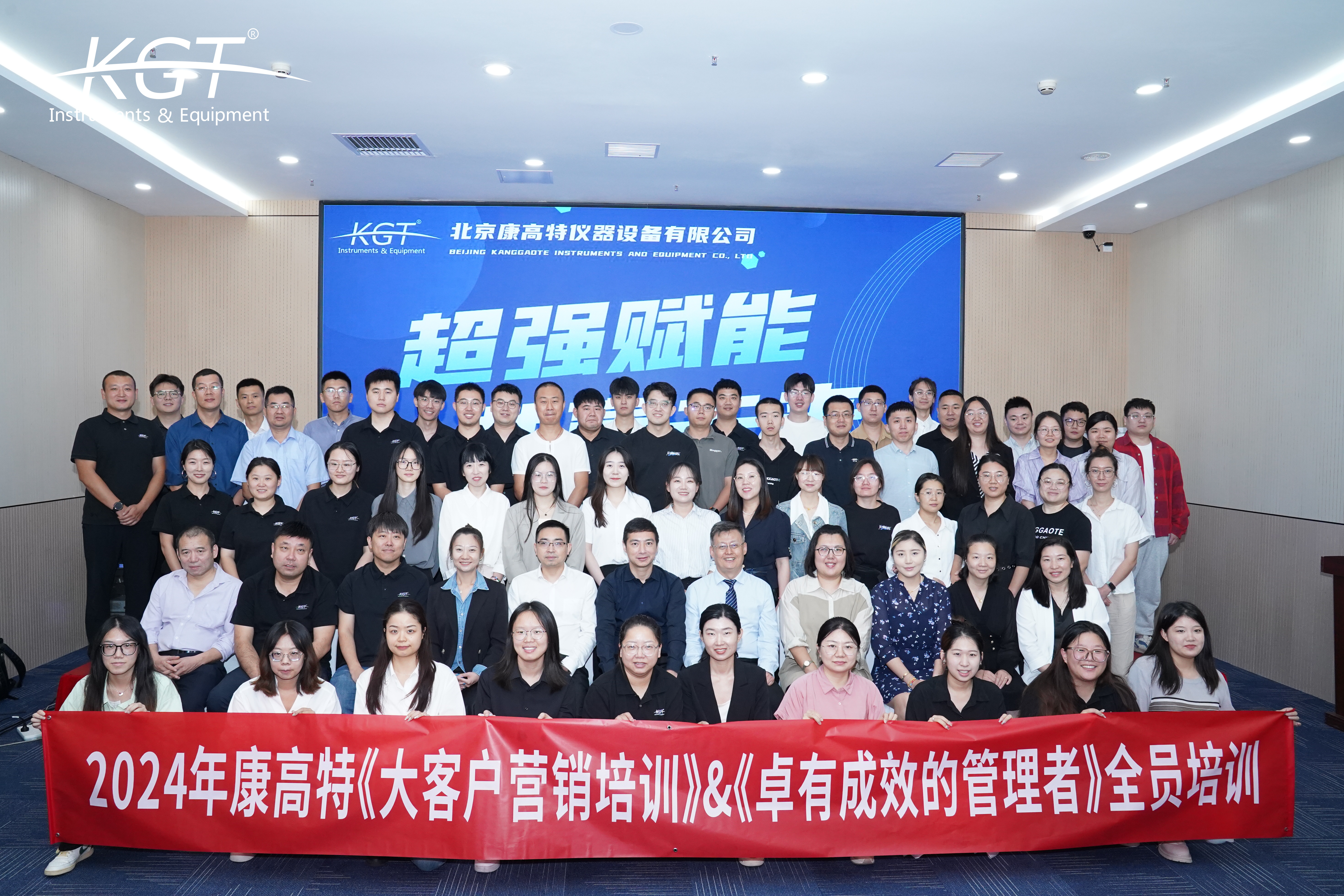 康高特培訓(xùn)