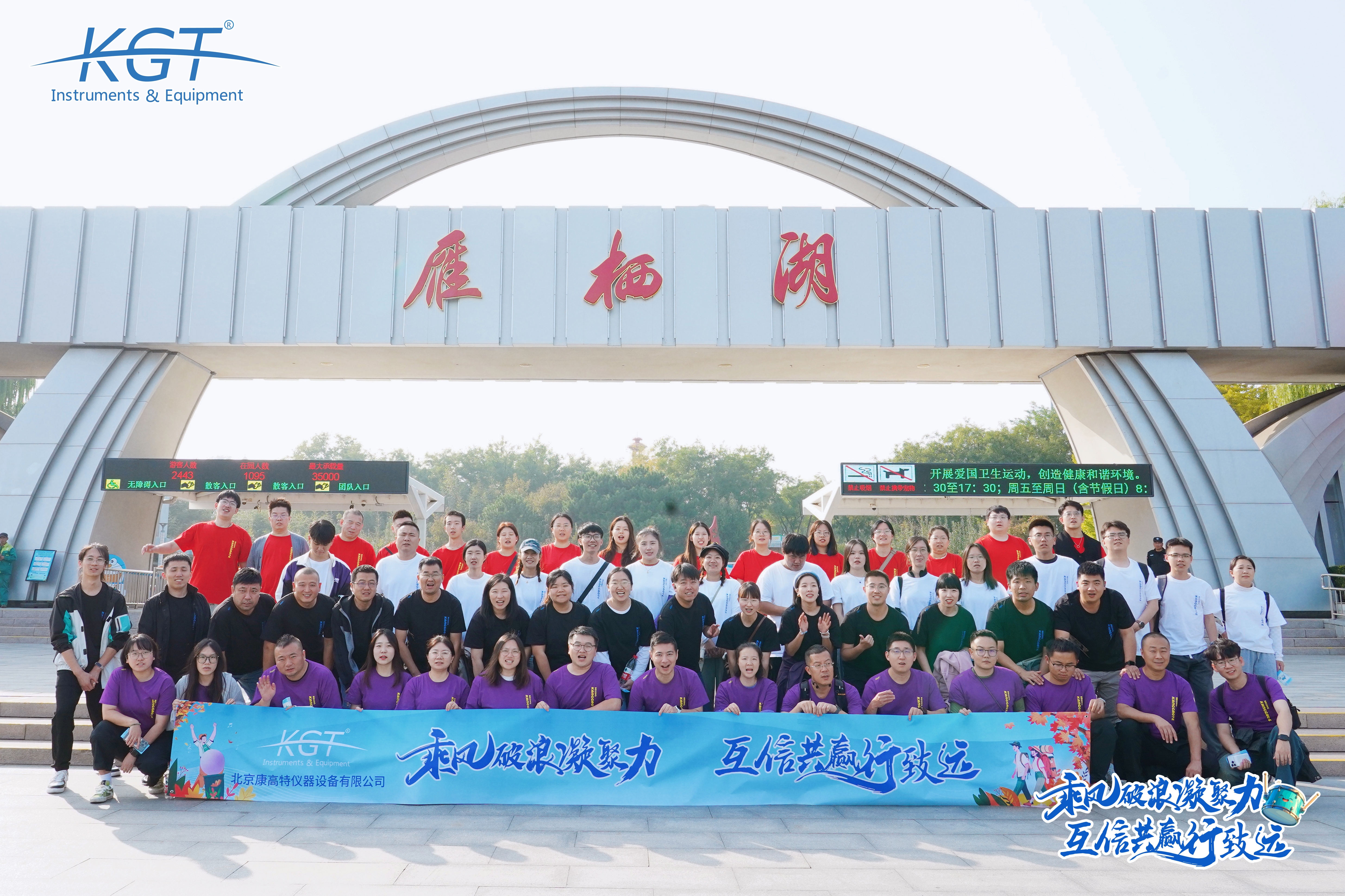 康高特雁棲湖之旅